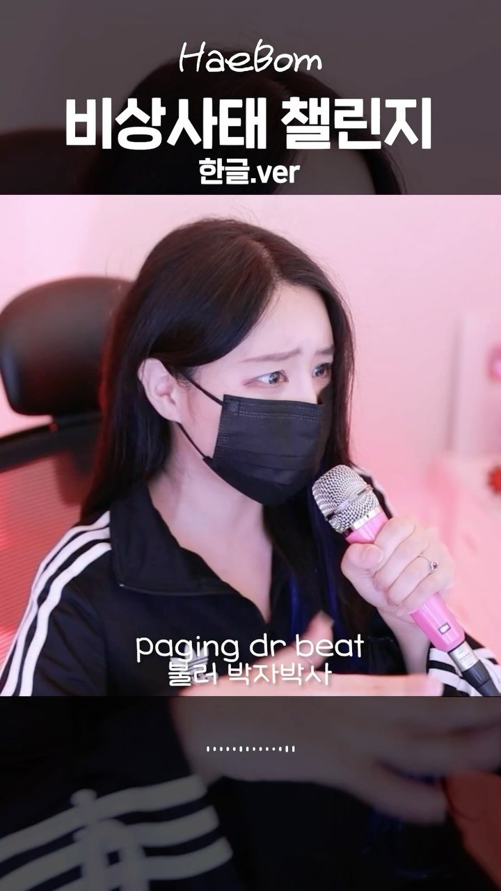 haebom_m 게시물 이미지: 눈썹부터가 비상🥵🚨이머전시챌린지 킹받는 한국어버전🆘
 #이머전시 #이머전시챌린지...