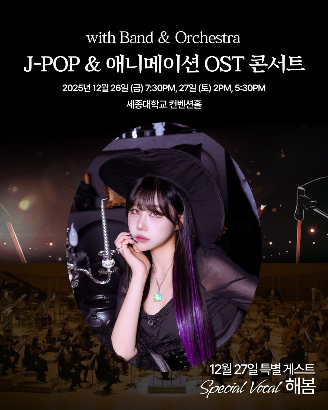 Photo by 해봄 on December 03, 2025. May be an image of one or more people, hair, top, poster and magazine.