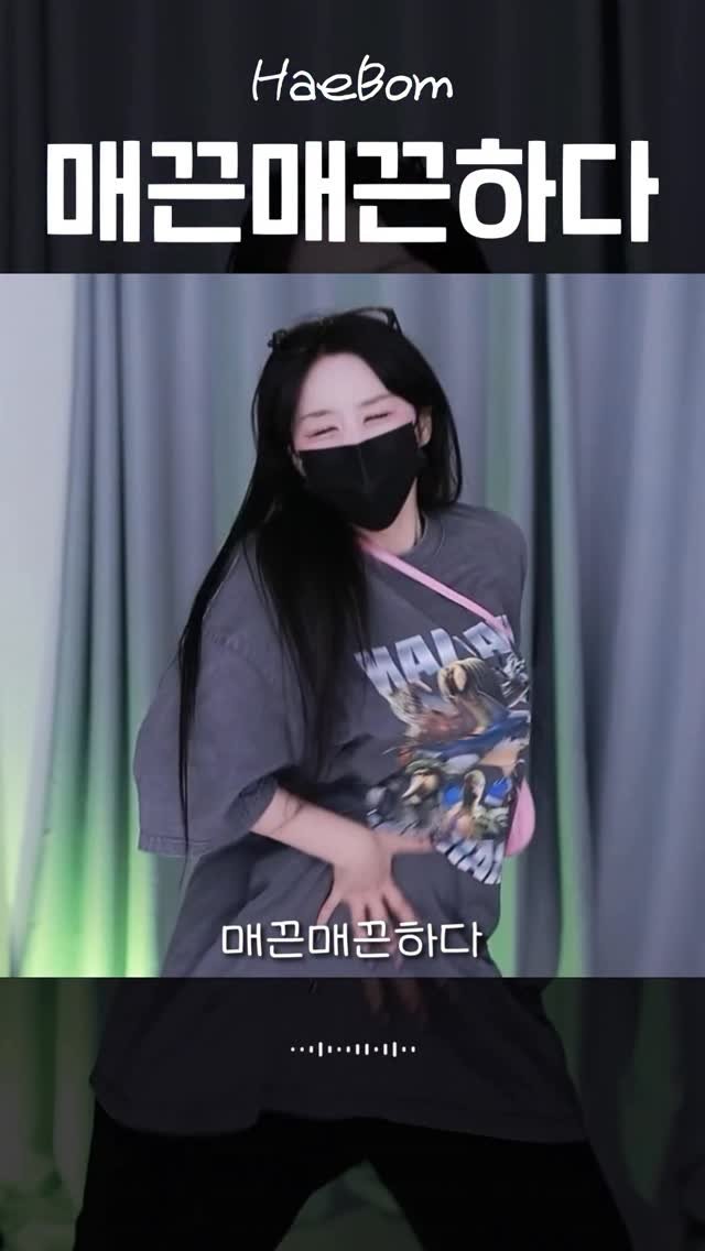 haebom_m 게시물 이미지: 매끈매끈하다 매끈매끈한!🦑 아 내 팔 ...😭