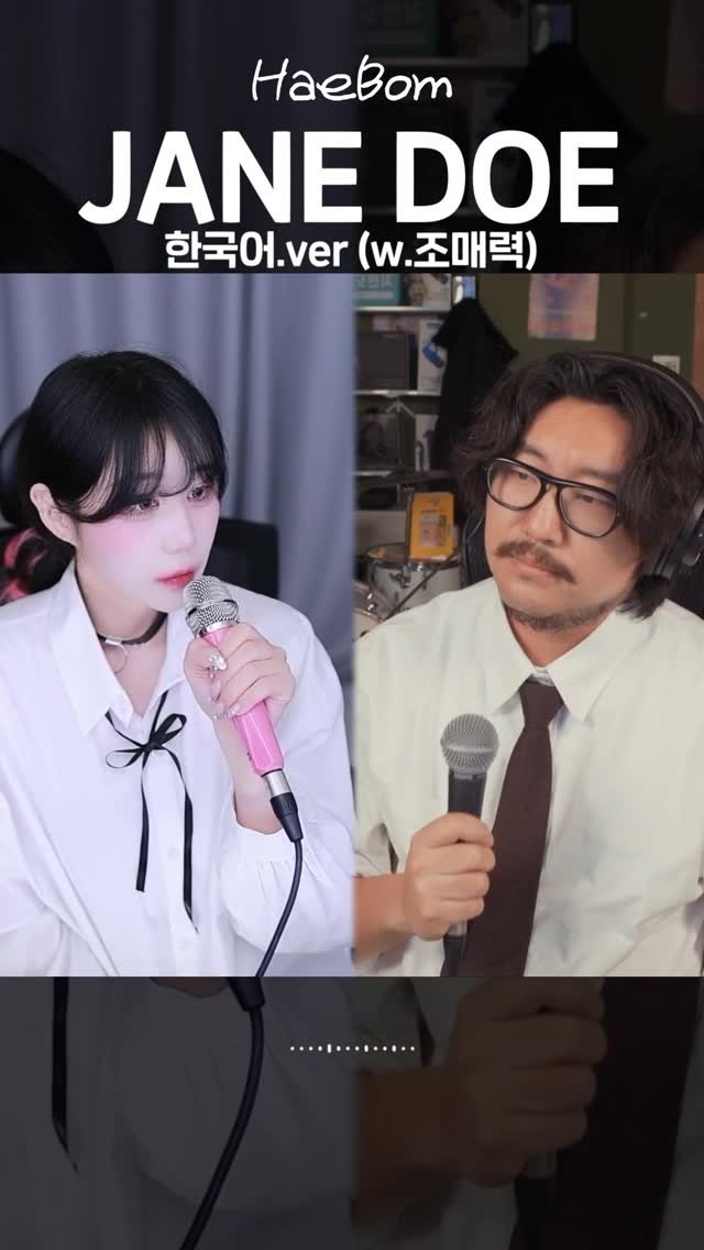 haebom_m 게시물 이미지: 💣체인소 레제편ED 한국어버전 듀엣💣 Jane doe🥀 W.조매력