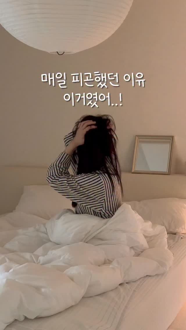 haedal_home 게시물 이미지: #공구예고 자도 자도 피곤하고, 손발은 늘 차고 
한 겨울에도 얼음...