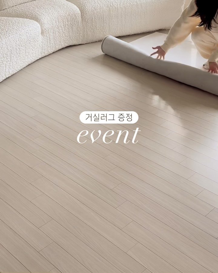 haedal_home 게시물 이미지: #이벤트 갓성비! 거실러그 ’알림‘ 댓글 신청시 1분께 원하는 러그로...