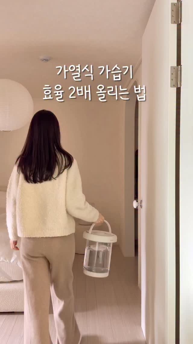 haedal_home 게시물 이미지: 가열식 가습기 효율 2배! 올리는 5가지 꿀팁🍯
저장해두셨다가 가습기 받아보시면 꼭...