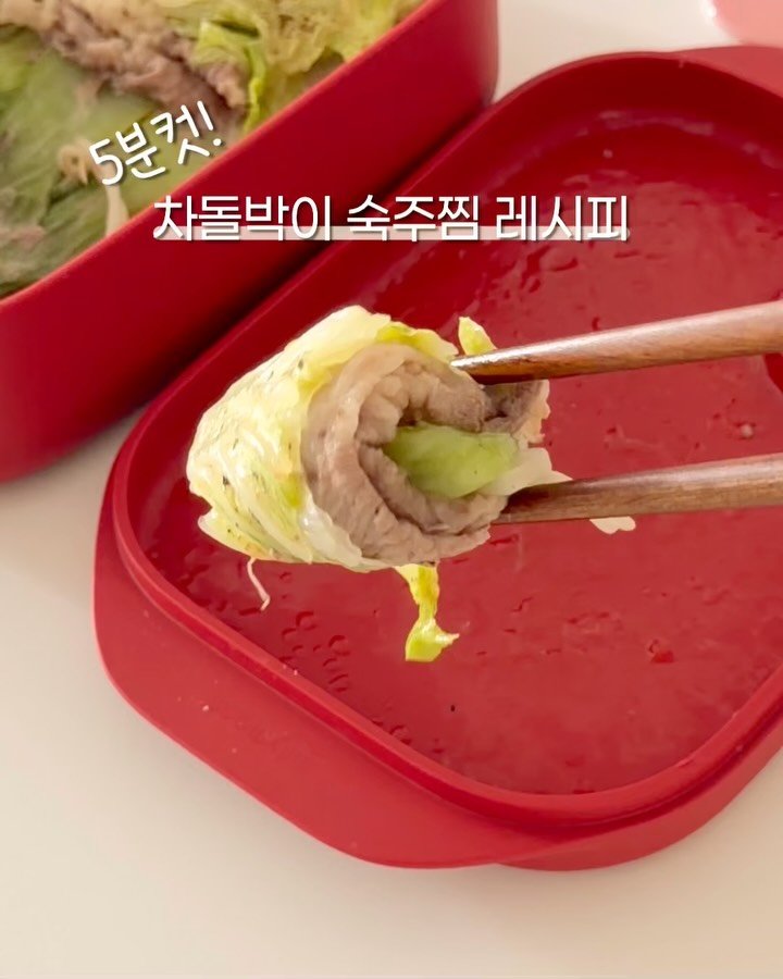 haedal_home 게시물 이미지: ( 공구중 ) 5분컷 차돌박이 숙주찜 레시피🐷
진짜 간단한데 사먹는 것보다 더...