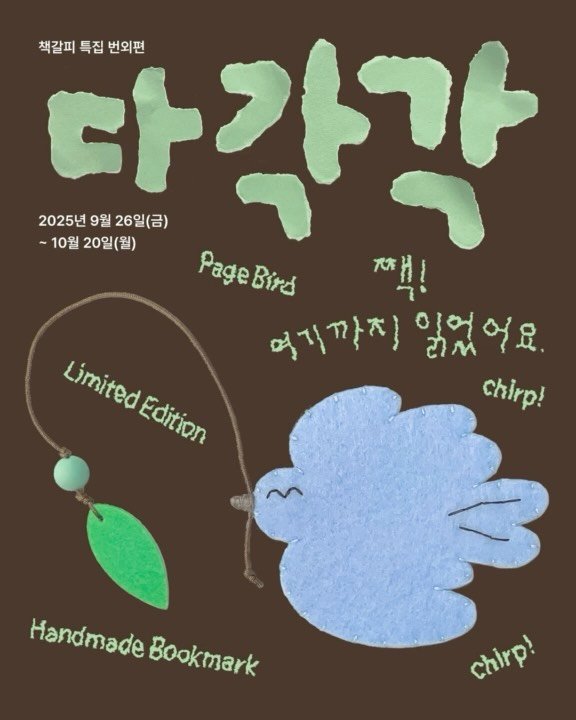 haeggg_ 게시물 이미지: 프로필로 오래 쓰고 있는 그림이자 엄마가 가장 좋아하는 그림. 보고 있으면 꼭 좋은...