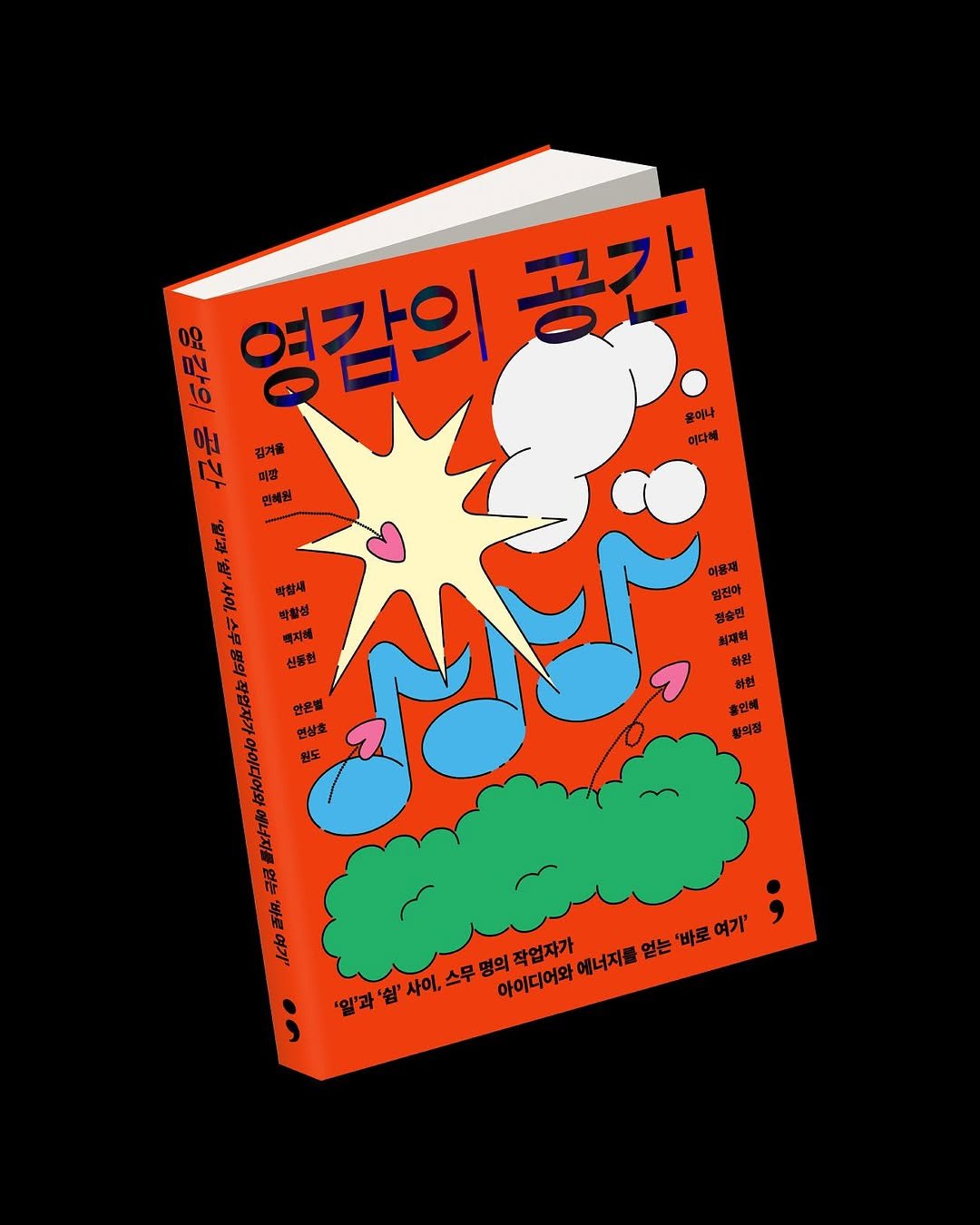 Photo shared by Jeong Haeji on May 22, 2025 tagging @semicolon.books. May be a cartoon of poster and book.