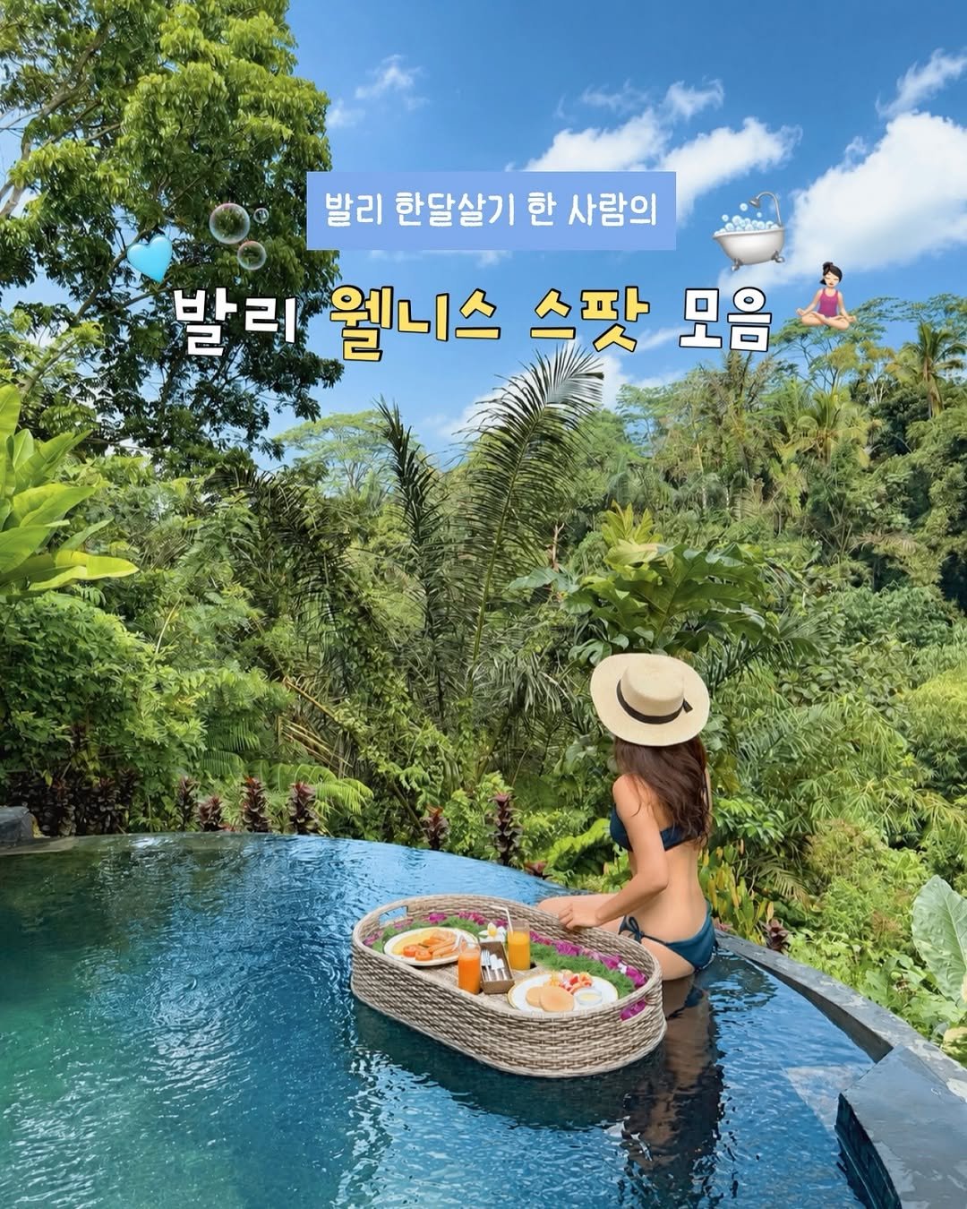 haeniivel 게시물 이미지: [저장/공유🇮🇩] 발리 한달살기하고 온 사람의 웰니스 스팟 추천 🛁

여러분이...