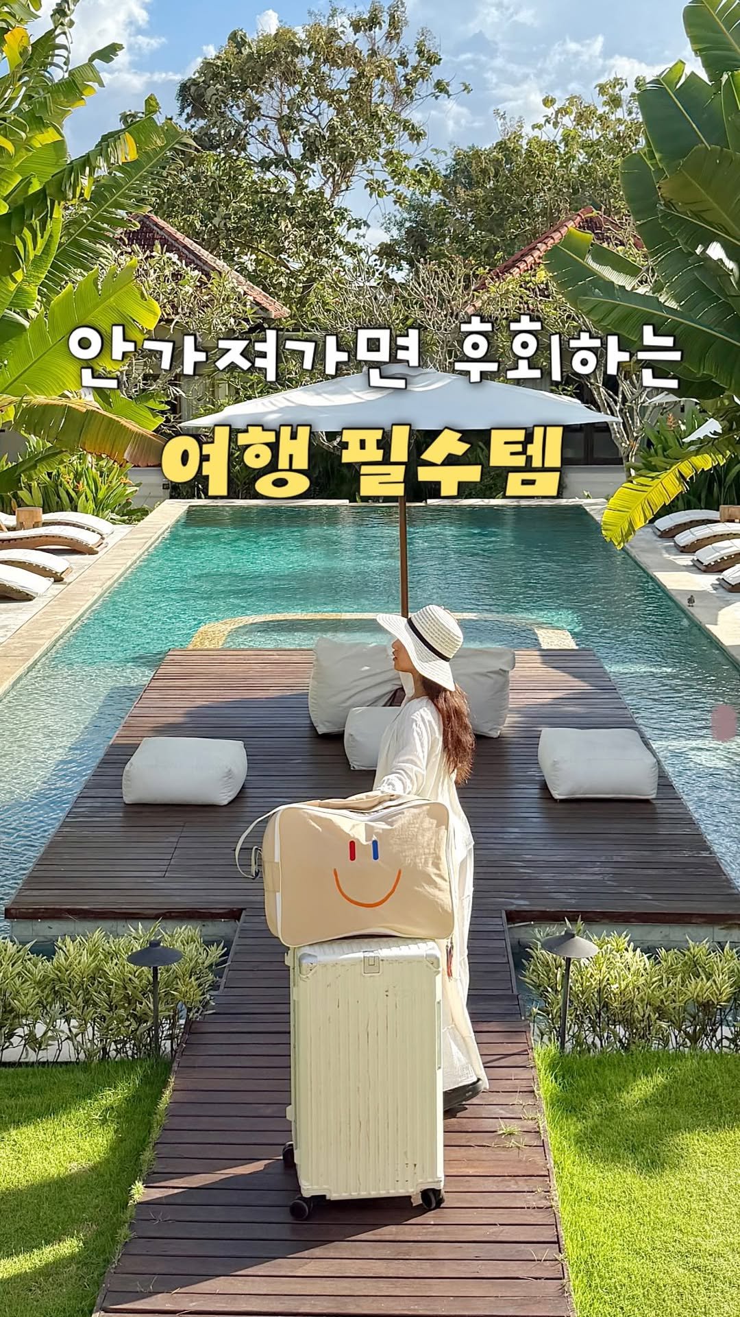 haeniivel 게시물 이미지: 🧳 보부상 여행러를 위한 캐리어 빅백 추천! #광고

@@ 함께 여행가는...