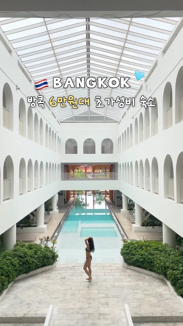 haeniivel 게시물 이미지: [저장/공유] 🇹🇭 방콕 6만원 대 가성비 호텔🏨

@@방콕 함께 가는...