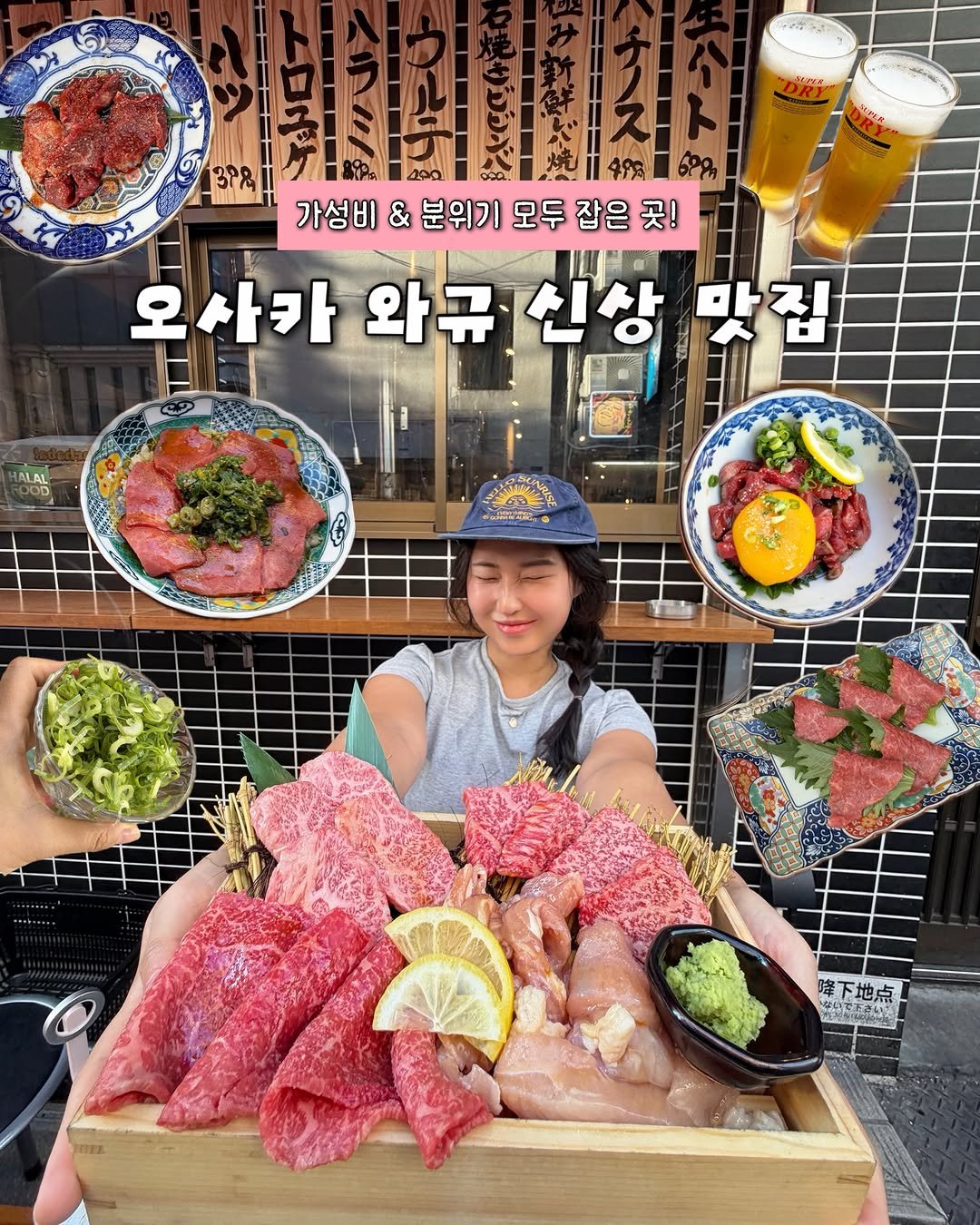 haeniivel 게시물 이미지: [저장/공유🇯🇵] 오사카 야장 가능한 신상 와규 맛집! #협찬 

@@오사카...