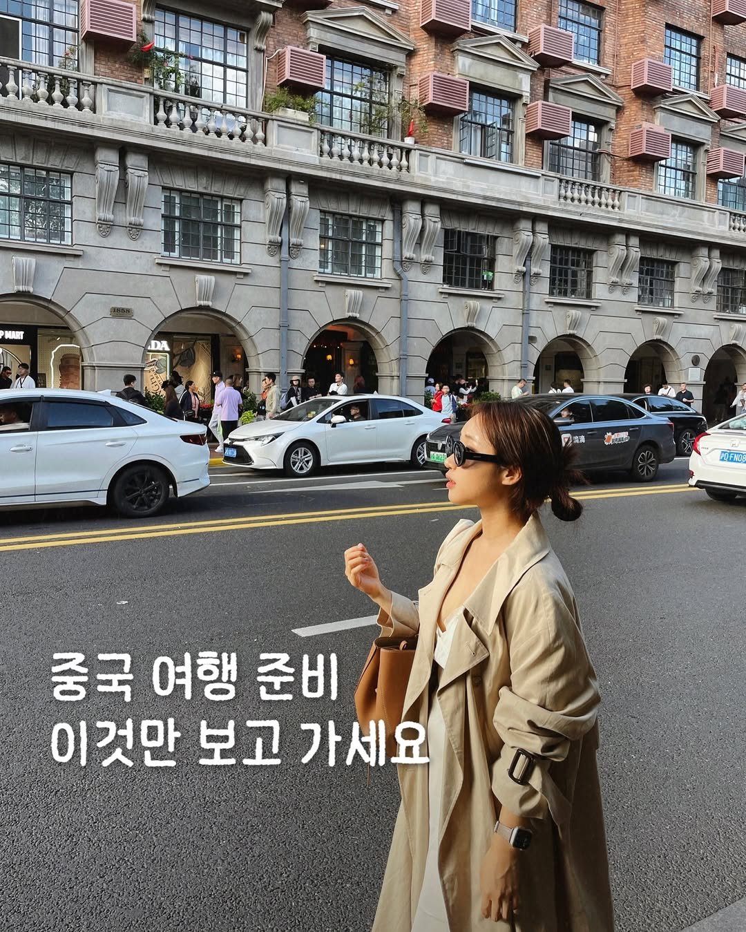 Photo by 해니블 | 여행크리에이터 on March 10, 2026. May be an image of overcoat, duffle coat and text that says '題 MART DA And mg お PRR Kua TAFND 중국 여행 준비 이것만 보고 가세요'.