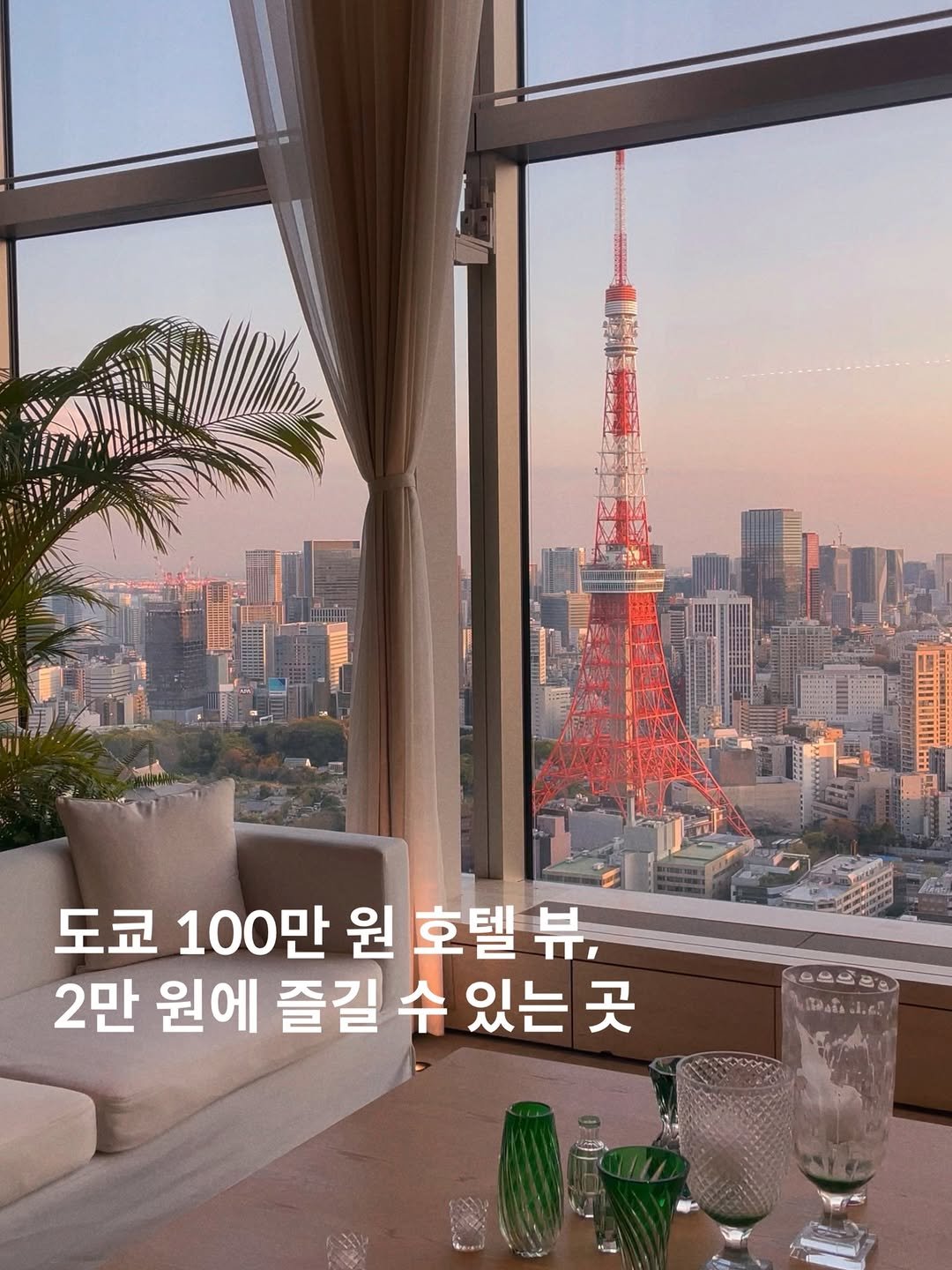 Photo by 해니블 | 여행크리에이터 on February 25, 2026. May be an image of tower and text.