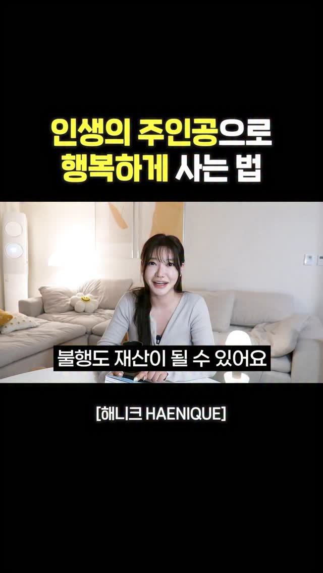 haenique 게시물 이미지: 💭 “불행을 팔아 연민을 사지 마세요.”
👀 3살에 떠돌이 아이로 컸다는 것,...
