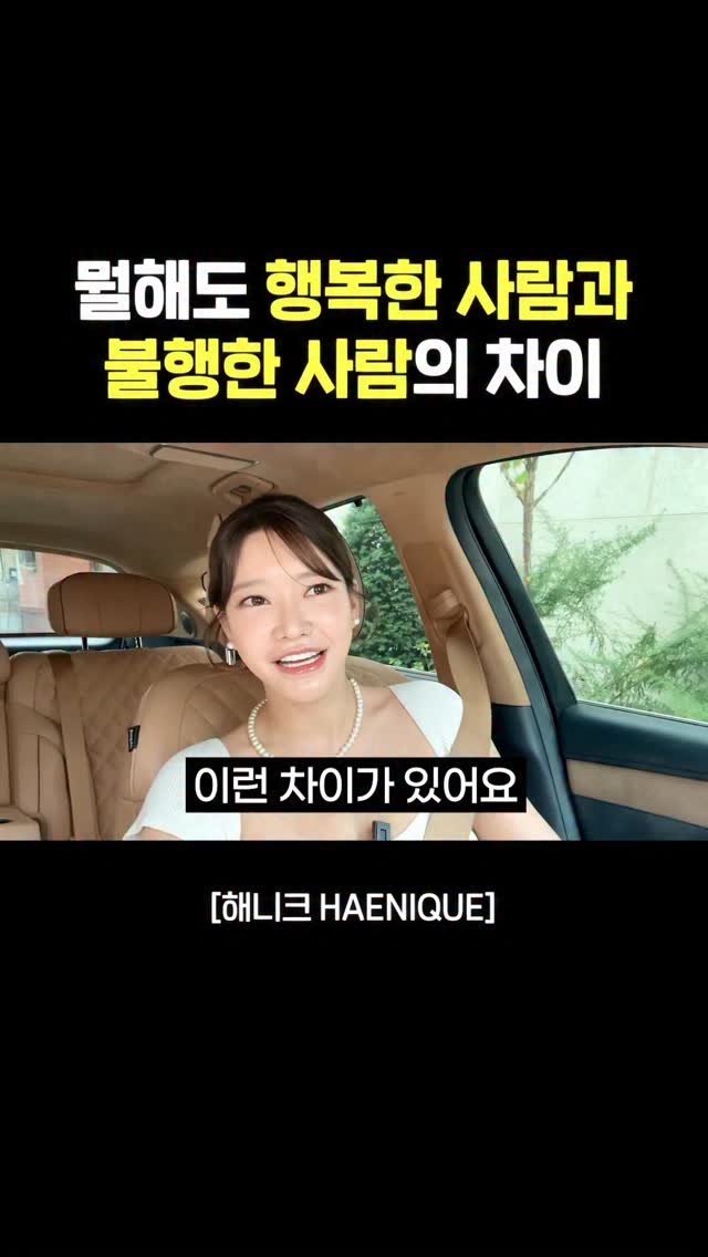 haenique 게시물 이미지: 🤔 왜 자주 웃는 사람이 더 단단할까?
💭 자주 웃는 사람들을 보면
“저 사람은...