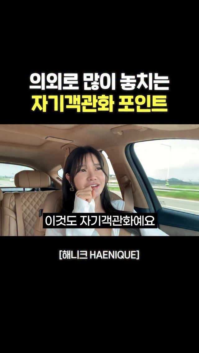 haenique 게시물 이미지: 🌟 “멘탈이 센 사람은, 자기 가치를 깎아내리지 않아요.”
🔍 자존감이 낮은...