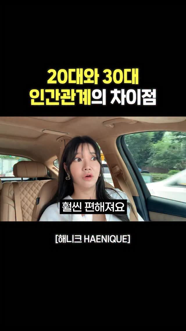 haenique 게시물 이미지: 🌿 “나랑 결이 안 맞는다고, 다 손절할 필요는 없어요.”
🌀 20대 때는...