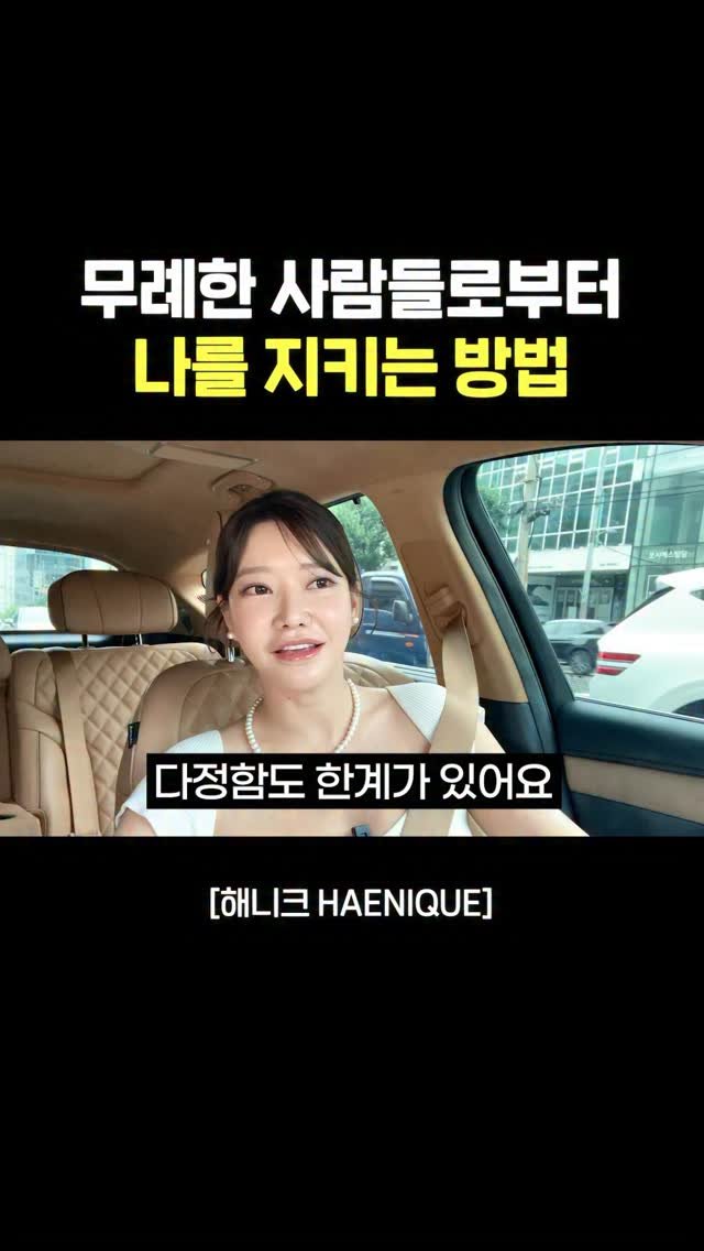 haenique 게시물 이미지: 다정함, 오래 가려면 필요한 것?
💭 사실 나의 다정함에도 총량이...