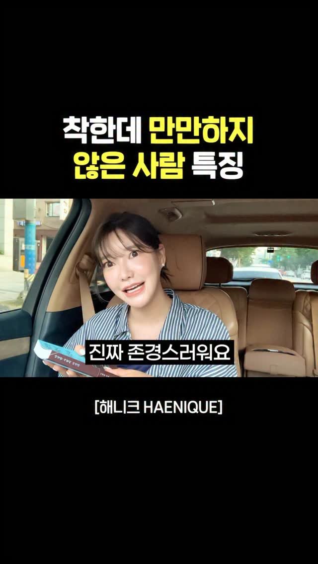 haenique 게시물 이미지: 💭 결핍이 많은 사람이 오히려 단단한 이유?
저는 친절하고 다정한 사람들이 그냥...