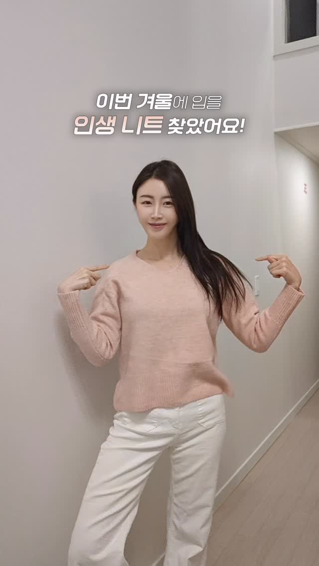 haerong1215 게시물 이미지: 요즘 진짜 자주 손이 가는 니트 🤍
@comcocakr_official 
괜히 옷장...