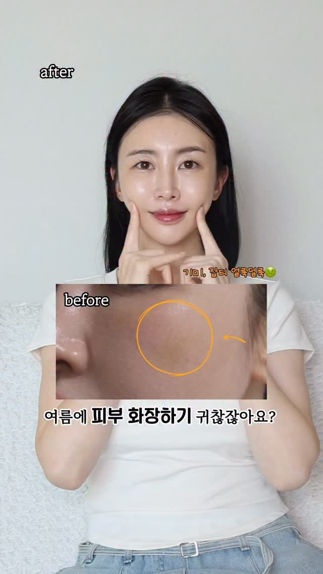 haerong1215 게시물 이미지: #광고
 
여름 되니까 피부 화장하는 것도 은근 귀찮아지는 시기잖아요 🥵 이...