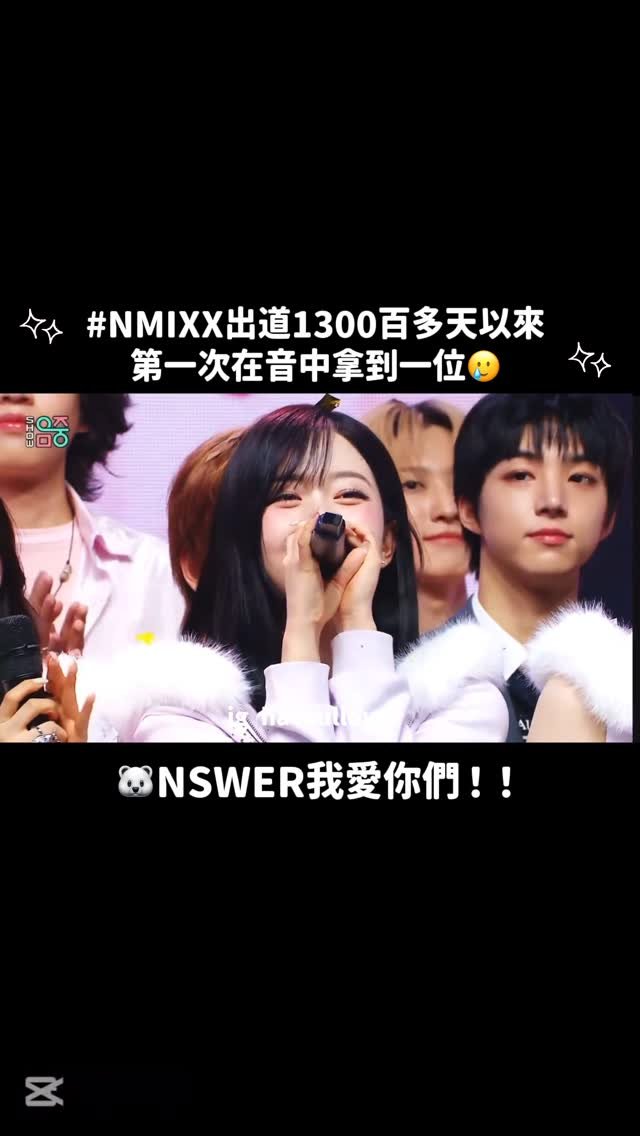 haesullover 게시물 이미지: 感動到要哭😭🫶🏻
就說金子終究還是會發光的👊🏻👊🏻👊🏻
-

#NMIXX...