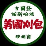 hamburger_tshirt_shop_ 프로필 사진