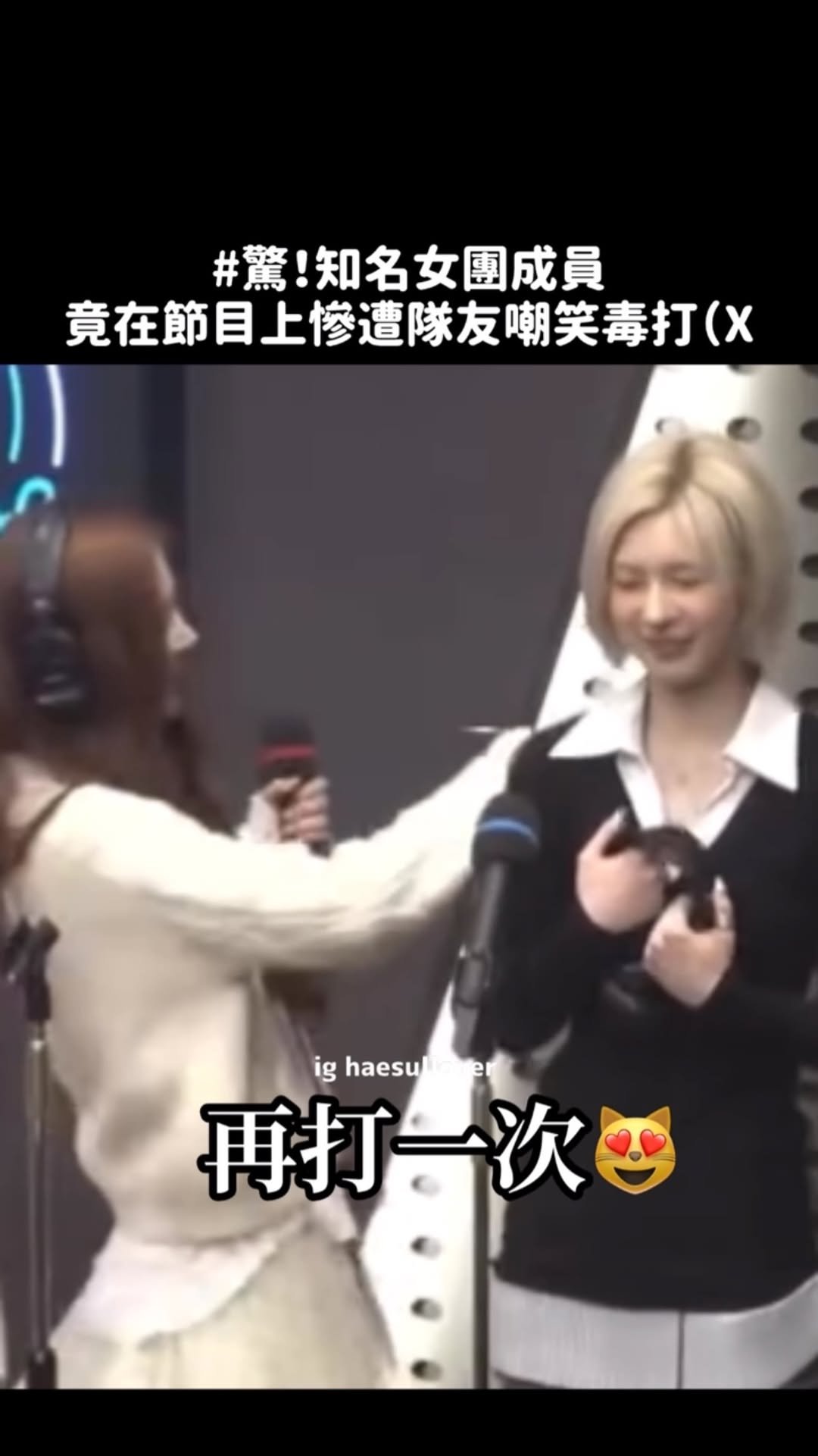 haesullover 게시물 이미지: 薛將軍愛的鐵沙掌💖（X
我真的要笑死 吳海嫄妳就別忍了哈哈哈哈
-
🔍YT：쿨룩 LIVE...