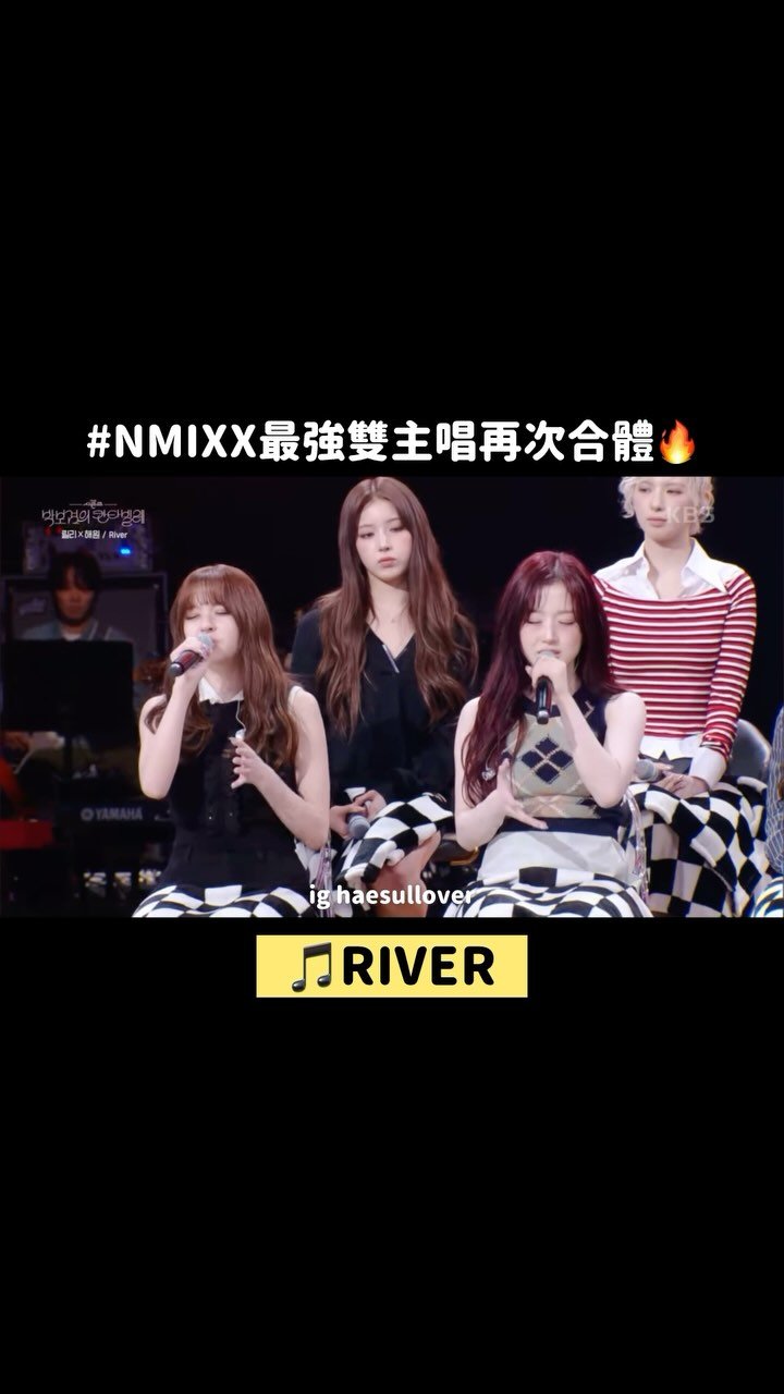 haesullover 게시물 이미지: 突然有夢回最初一起翻唱survivor的感覺🥹
-
YT：릴리x해원- RIVER [더...