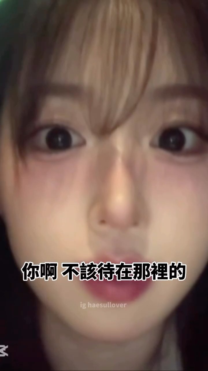 haesullover 게시물 이미지: 吳海嫄你怎麼知道我辭職了😍
-
🔍@nmixx_official ig直播
-
#NMIXX...