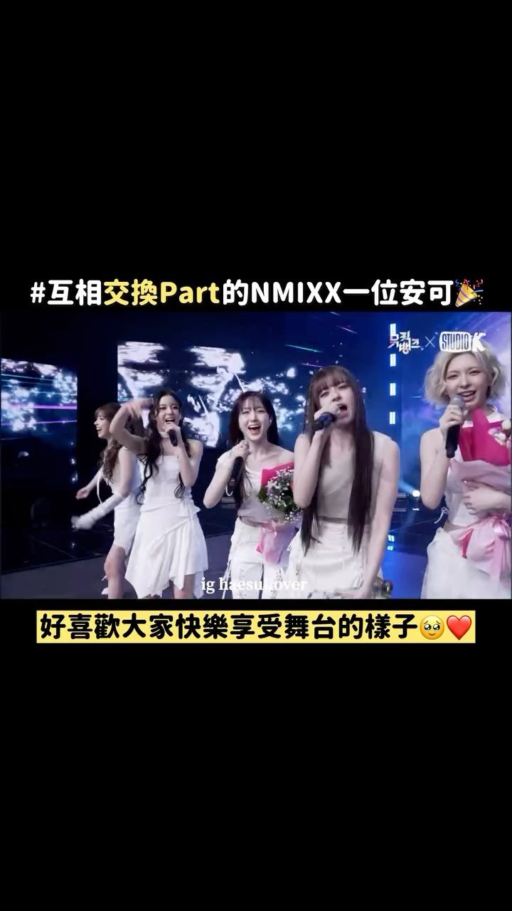 haesullover 게시물 이미지: ᰔ ᩚ 愛NMIXX ᰔ ᩚ
-
#NMIXX 
#Lily #릴리 #Haewon #해원...