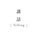 telling_00 프로필 사진