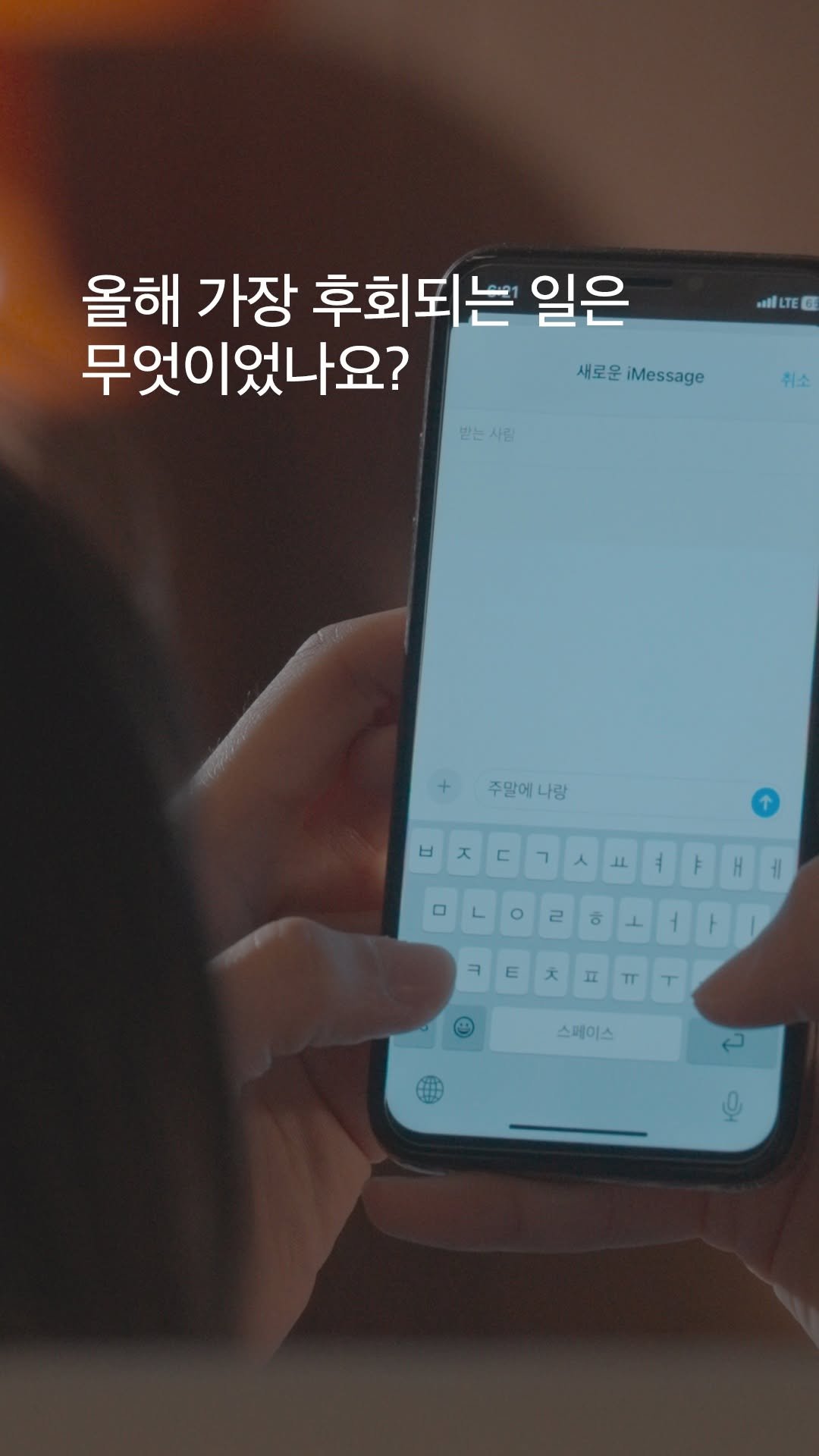 haevichiofficial 게시물 이미지: #EVENT
❝올해 가장 후회되는 일은 무엇이었나요? ❞

전하지 못했던 말,...