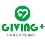 givingplus_store 프로필 사진