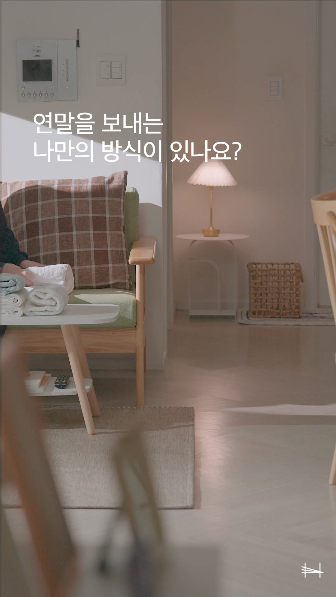 haevichiofficial 게시물 이미지: #EVENT
❝연말을 보내는 나만의 방식이 있나요?❞

누군가는 조용히 지난 한...