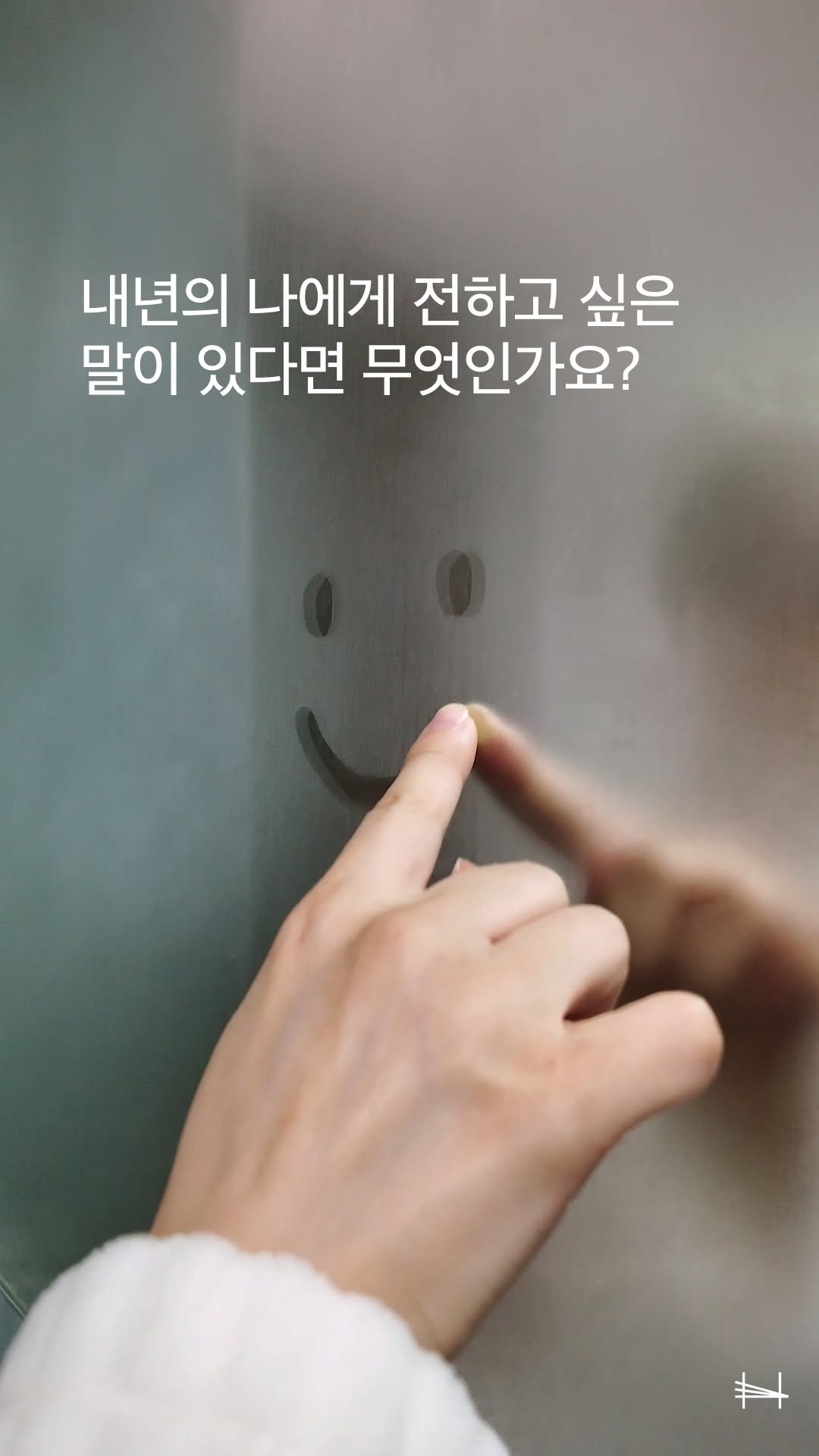 haevichiofficial 게시물 이미지: #EVENT
❝내년의 나에게 전하고 싶은 말이 있다면 무엇인가요? ❞

한 해를...