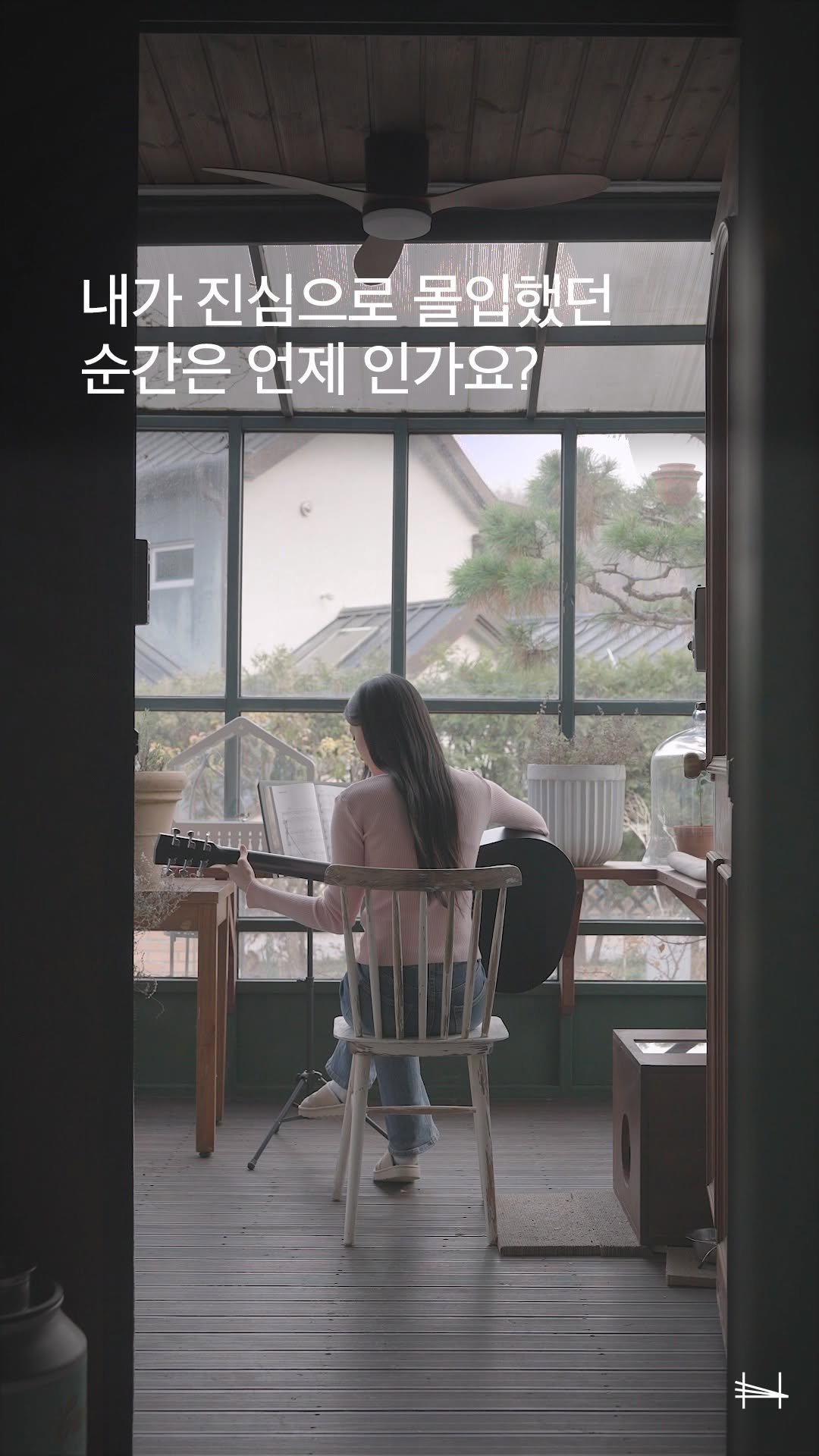 haevichiofficial 게시물 이미지: #EVENT
❝내가 진심으로 몰입했던 순간은 언제 인가요?❞

마치 시간이 멈춘...