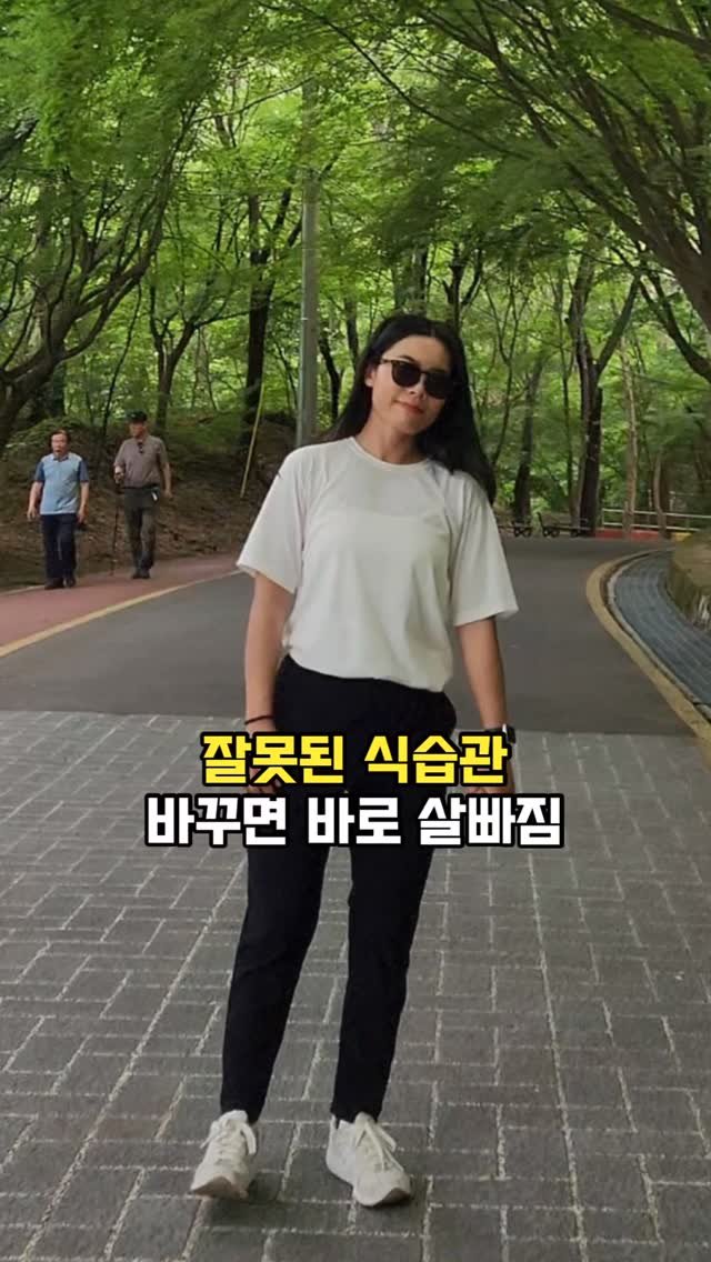 haewon.ching 게시물 이미지: 📌나쁜 식습관부터 바꿔보세요
야금야금 살찌게하는 나쁜 식습관
이것만 조금씩 바꾸면...