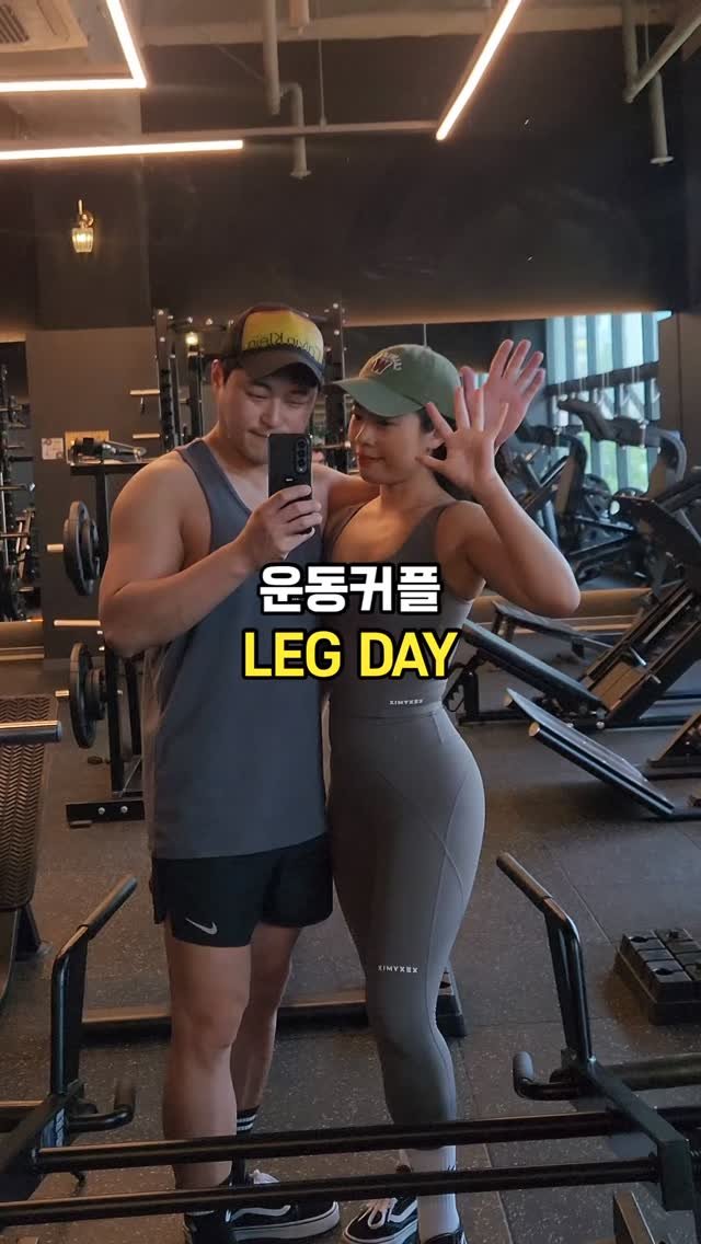 haewon.ching 게시물 이미지: #오운완
연휴에도 잘먹 잘운 오운완이에용😎
운동커플의 LEG DAY🔥
📌스쿼트만...
