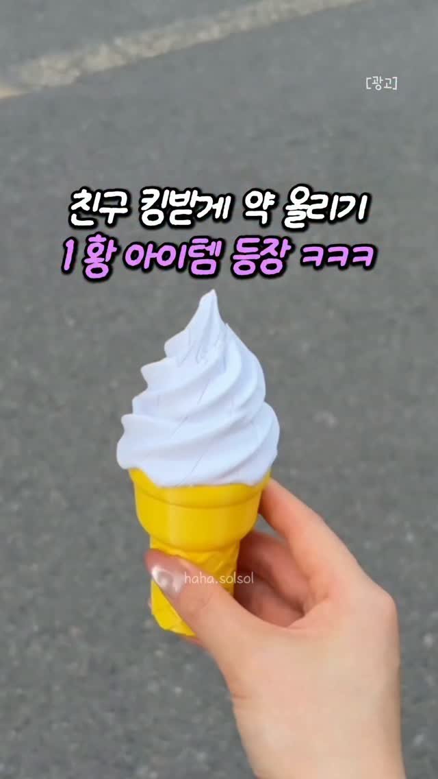 haha.solsol 게시물 이미지: 🙆🏻‍♀️솔솔하하
✅ 프로필 바로가기
✅ 댓글에 "콘" 남겨주세요!
✅ 또는...