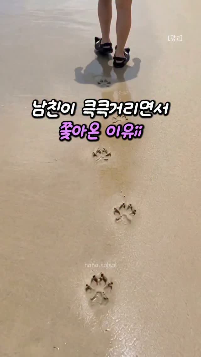 haha.solsol 게시물 이미지: 🙆🏻‍♀️솔솔하하
✅ 프로필 바로가기👉🏻 @haha.solsol
✅ 댓글에 "냐옹"...