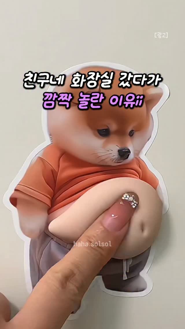 haha.solsol 게시물 이미지: 🙆🏻‍♀️솔솔하하
✅ 프로필 바로가기
✅ 댓글에 "통통" 남겨주세요!
✅ 또는...