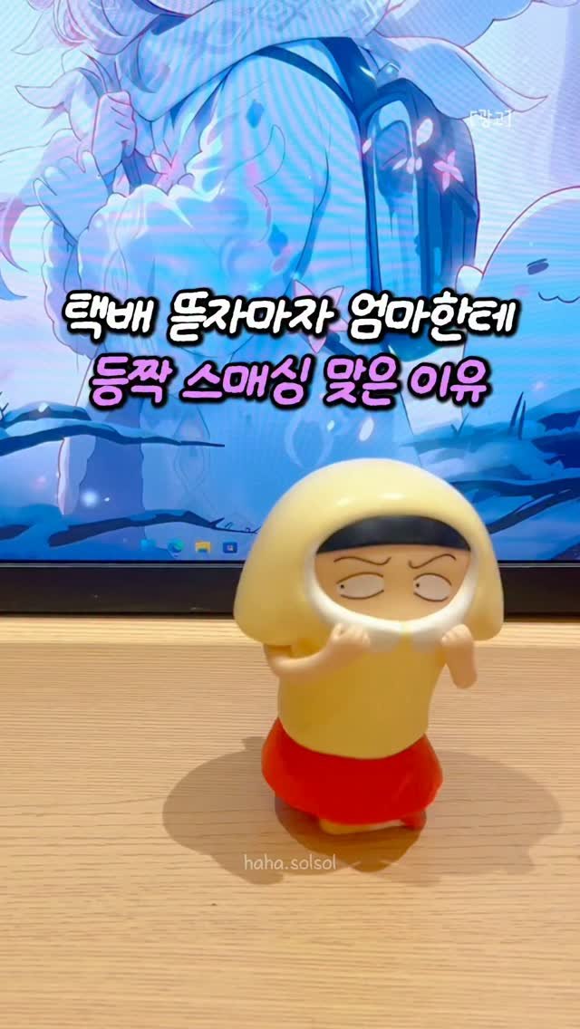 haha.solsol 게시물 이미지: 🙆🏻‍♀️솔솔하하
✅ 프로필 바로가기
✅ 댓글에 "졸귀" 남겨주세요!
✅ 또는...