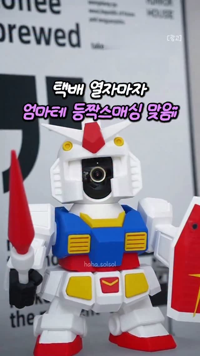 haha.solsol 게시물 이미지: 🙆🏻‍♀️솔솔하하
✅ 프로필 바로가기👉🏻 @haha.solsol
✅ 댓글에 "존멋"...