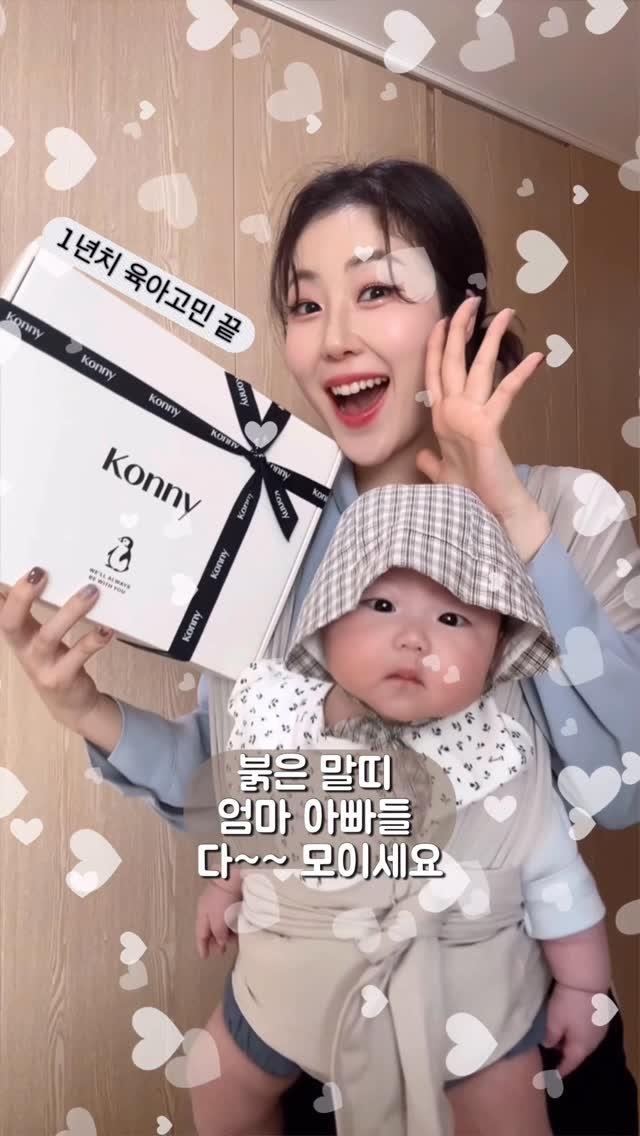 hailey_world__ 게시물 이미지: 🐧🤍 아기 맞이 준비, 뭐부터 해야 할지 모르겠다면? 코니 뉴본박스 하나면 1년치...