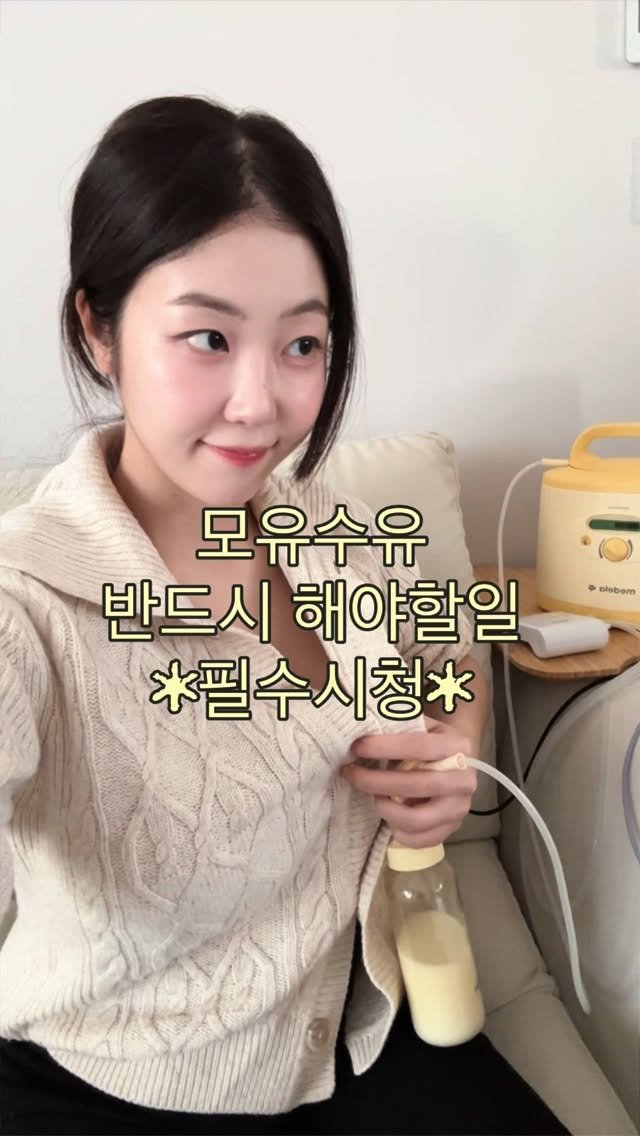 hailey_world__ 게시물 이미지: 🤱🏻모유수유 필수 시청🍼
아이에게 가장 큰 선물을 해주는 것도 맞지만, 
나도...