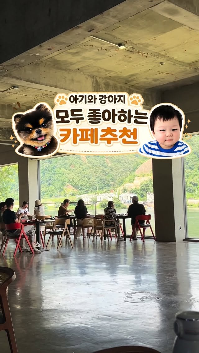hailey_world__ 게시물 이미지: 🤍🐶 아기랑 강아지 모두 좋아하는 카페 발견! 👶☕️

주말에 어디 갈지...