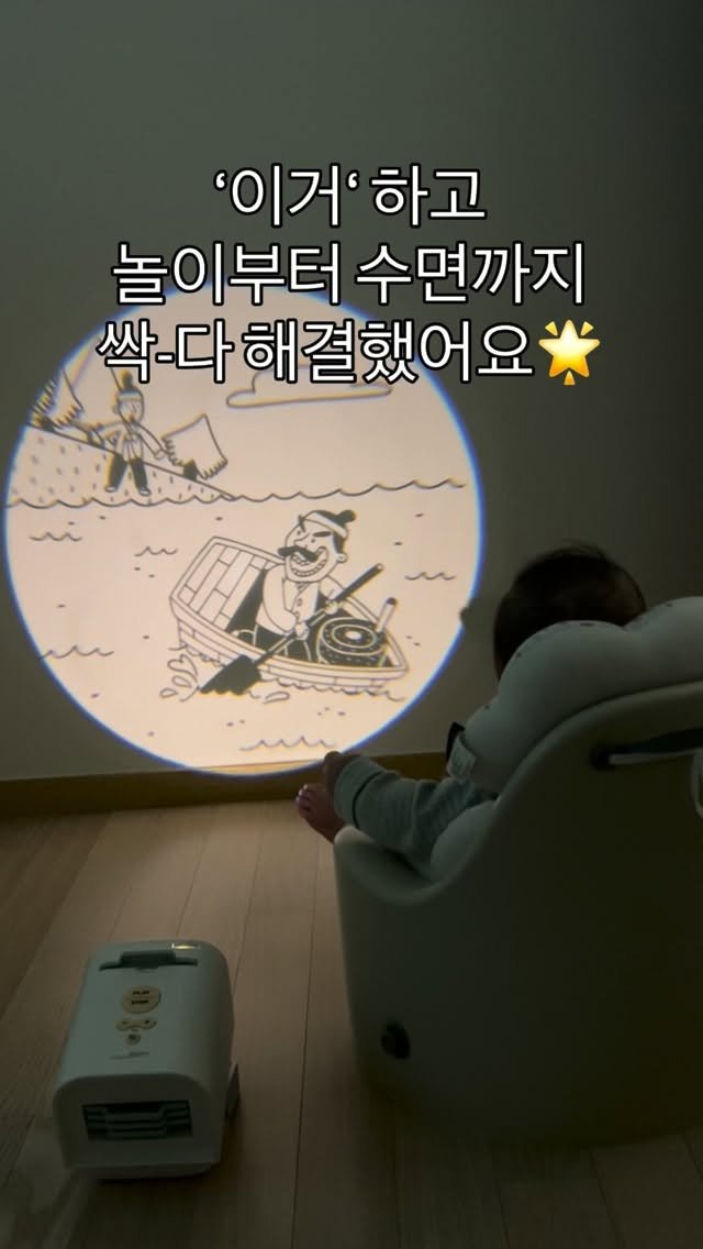 hailey_world__ 게시물 이미지: 잠들기 전 단 10분,
스크린 대신 ✨그림자✨로 만나는 이야기

불을 끄면...