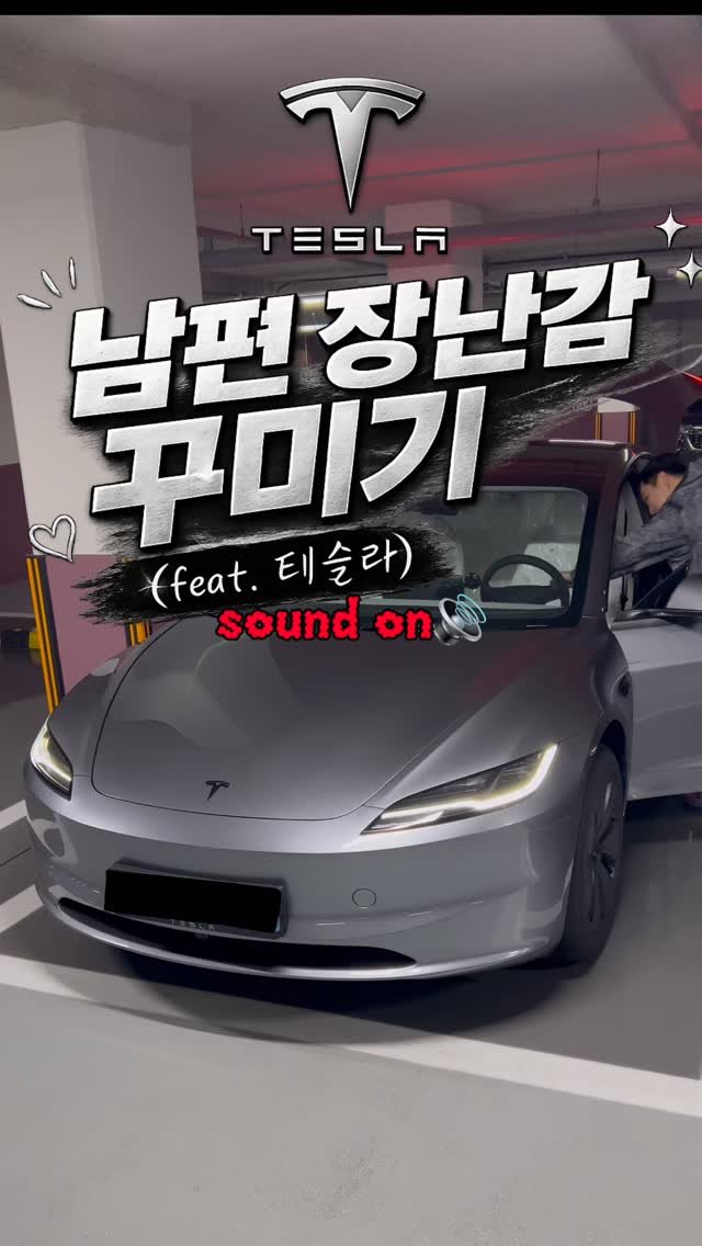 hailey_world__ 게시물 이미지: 내연기관에 심장이 뛰던 남자는 결국 전기차로 왔습니다⚡️
그나저나 알리깡 한다고...