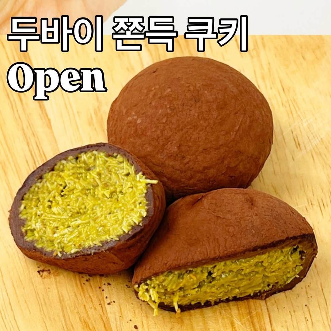 Photo by 쇼호스트 서혜림 on December 25, 2025. May be an image of dessert, bread and text that says '두바이 쫀득 쿠키 Open'.