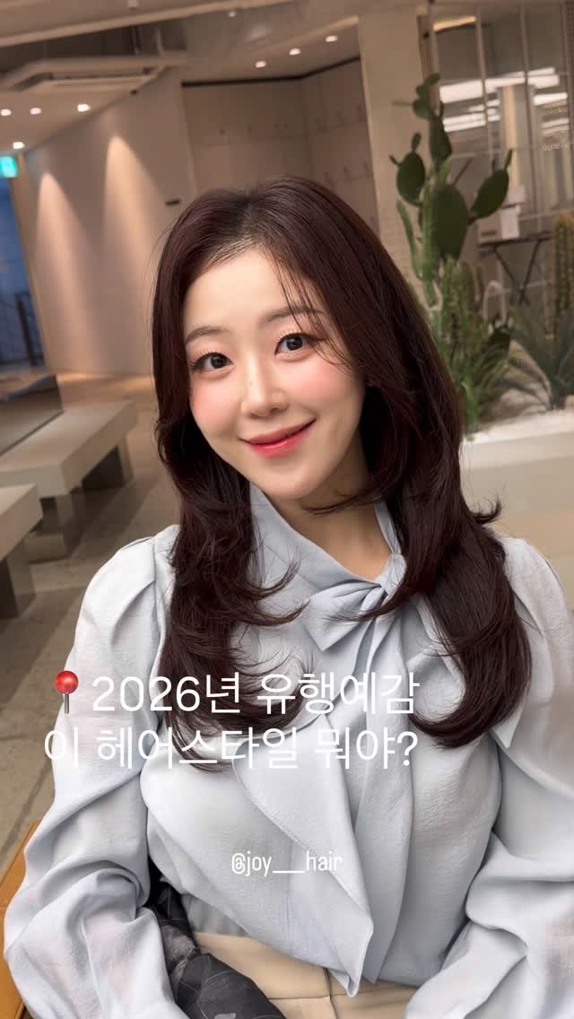 hailey_world__ 게시물 이미지: 📍2026년 유행예감 
핑크브라운염색 으로 더 러블리하게
이미지 변신 해보세요...